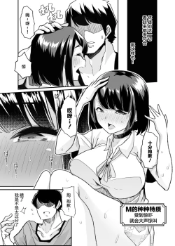 Page 14 of Yasei no Maso no Seitai Zukan