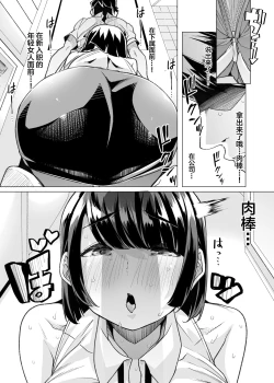 Page 33 of Yasei no Maso no Seitai Zukan