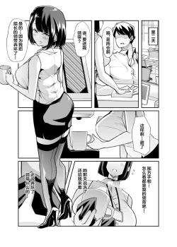 Page 51 of Yasei no Maso no Seitai Zukan