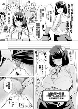 Page 53 of Yasei no Maso no Seitai Zukan