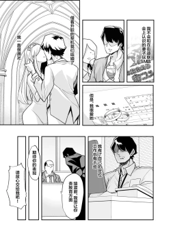 Page 5 of Yasei no Maso no Seitai Zukan