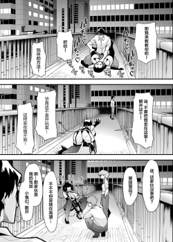 Page 69 of Yasei no Maso no Seitai Zukan