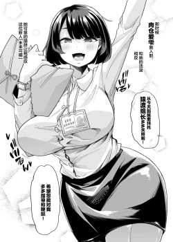 Page 6 of Yasei no Maso no Seitai Zukan