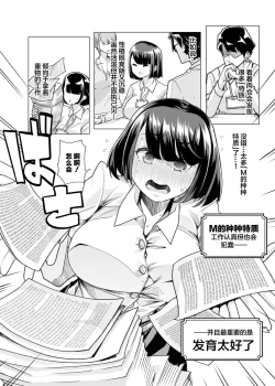 Page 7 of Yasei no Maso no Seitai Zukan