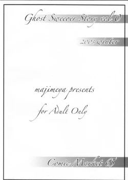 Page 22 of Ghost Sweeper Story vol.0