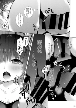 Page 14 of Sukumizu Ecchi