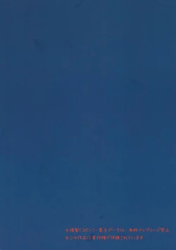 Page 26 of Sukumizu Ecchi