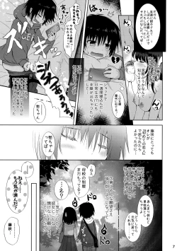 Page 6 of Seifuku Ecchi