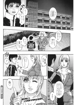 Page 106 of Naka Ochi