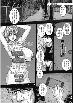 Page 29 of Naka Ochi