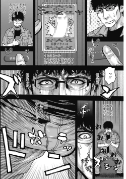 Page 30 of Naka Ochi