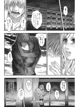Page 66 of Naka Ochi