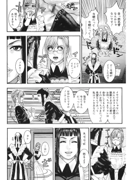 Page 70 of Naka Ochi