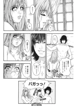 Page 86 of Naka Ochi