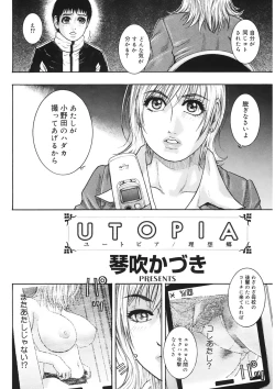 Page 88 of Naka Ochi