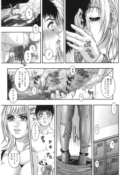 Page 95 of Naka Ochi