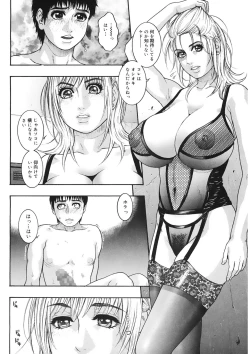 Page 96 of Naka Ochi