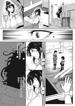 Page 5 of Tsukiyo