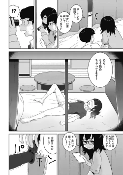 Page 10 of Koubi Sezaru Oenai Koro