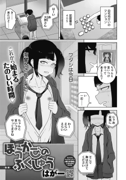 Page 27 of Koubi Sezaru Oenai Koro
