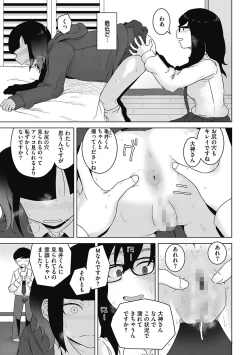 Page 31 of Koubi Sezaru Oenai Koro