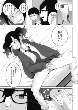 Page 33 of Koubi Sezaru Oenai Koro