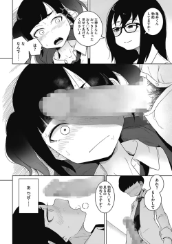 Page 34 of Koubi Sezaru Oenai Koro