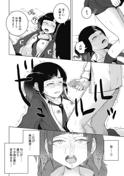 Page 40 of Koubi Sezaru Oenai Koro