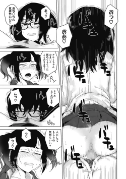 Page 45 of Koubi Sezaru Oenai Koro