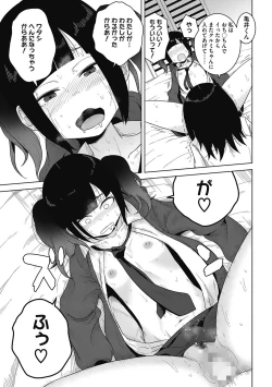 Page 47 of Koubi Sezaru Oenai Koro