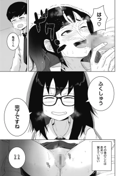 Page 51 of Koubi Sezaru Oenai Koro