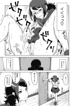 Page 59 of Koubi Sezaru Oenai Koro