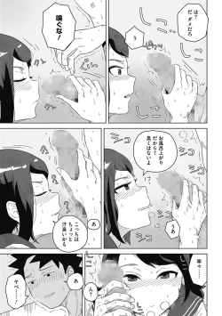 Page 63 of Koubi Sezaru Oenai Koro