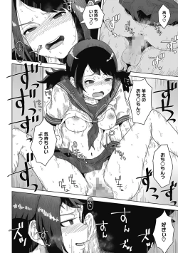 Page 72 of Koubi Sezaru Oenai Koro