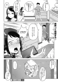 Page 74 of Koubi Sezaru Oenai Koro