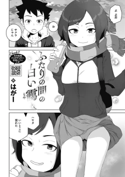 Page 76 of Koubi Sezaru Oenai Koro