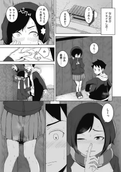 Page 79 of Koubi Sezaru Oenai Koro