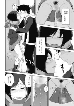 Page 90 of Koubi Sezaru Oenai Koro