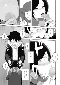 Page 93 of Koubi Sezaru Oenai Koro