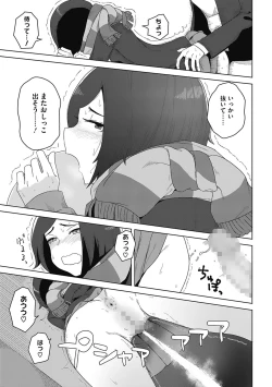 Page 95 of Koubi Sezaru Oenai Koro