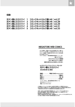 Page 103 of Motoyan Tsuma to Erojijii