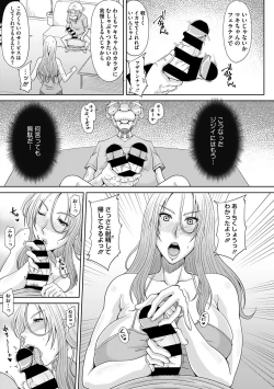 Page 25 of Motoyan Tsuma to Erojijii