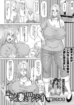 Page 6 of Motoyan Tsuma to Erojijii