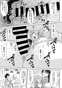 Page 75 of Motoyan Tsuma to Erojijii