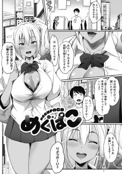 Page 126 of Muchitto Passion!