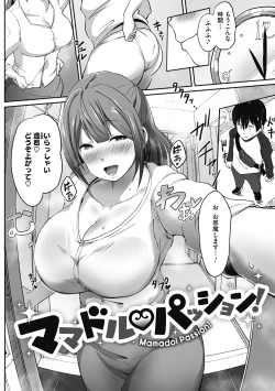 Page 30 of Muchitto Passion!