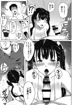 Page 59 of Muchitto Passion!