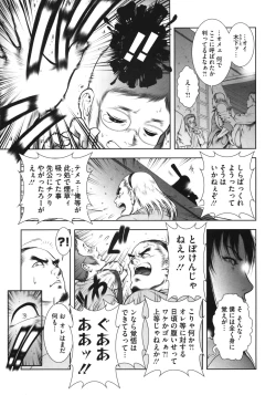 Page 3 of WILD TEA BREAK