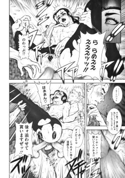 Page 96 of WILD TEA BREAK