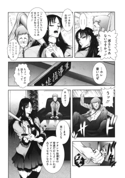 Page 9 of WILD TEA BREAK